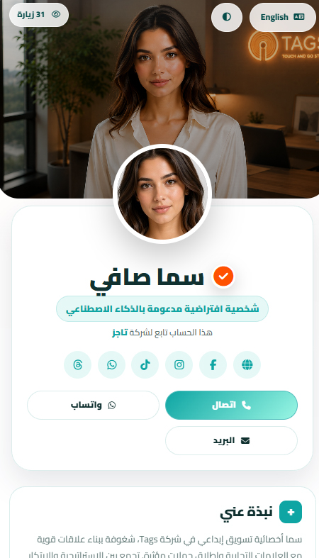 لماذا تاجز ؟