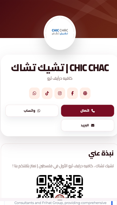 هاتف 8