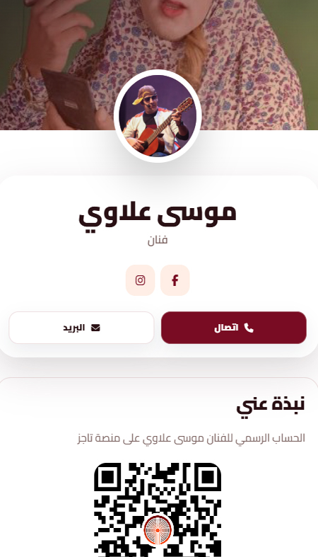 هاتف 7