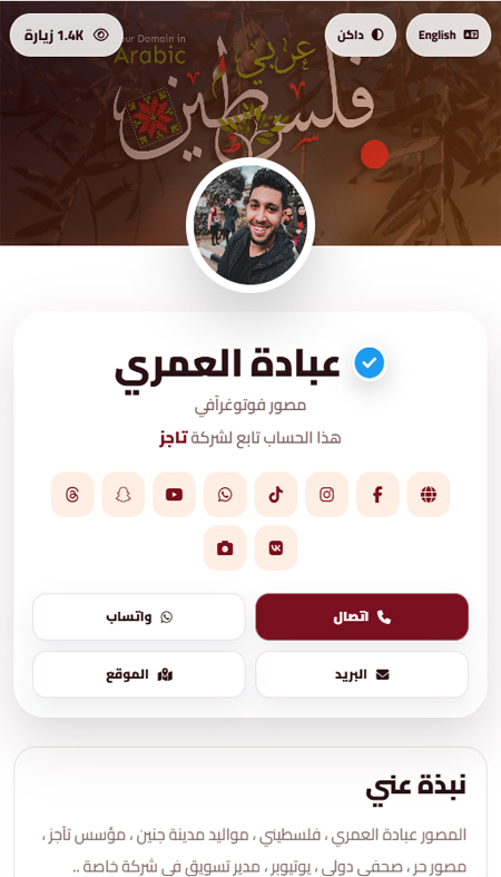 هاتف 6