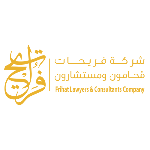 محامي
